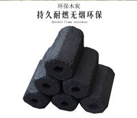木炭 沉淀千年的能源智慧